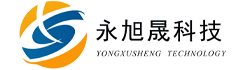 永旭晟機(jī)電科技（常州）有限公司